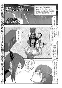 「エロき吉宗の悩み(3)」著:茶入敬文|アダルトコミック作品紹介|FANZAブックス(試し読みあり)